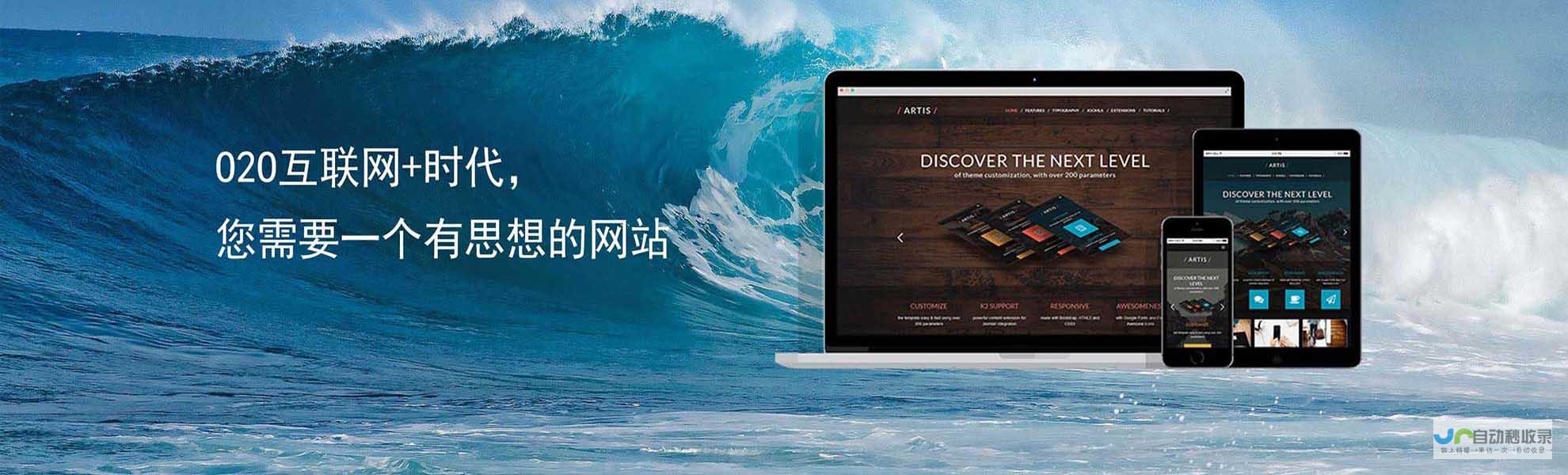 北京建站公司：定制网站，提升品牌价值，扩展市场，获得更多客户