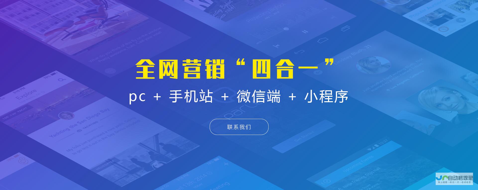 广西网站推广：提升品牌知名度，引爆市场增长