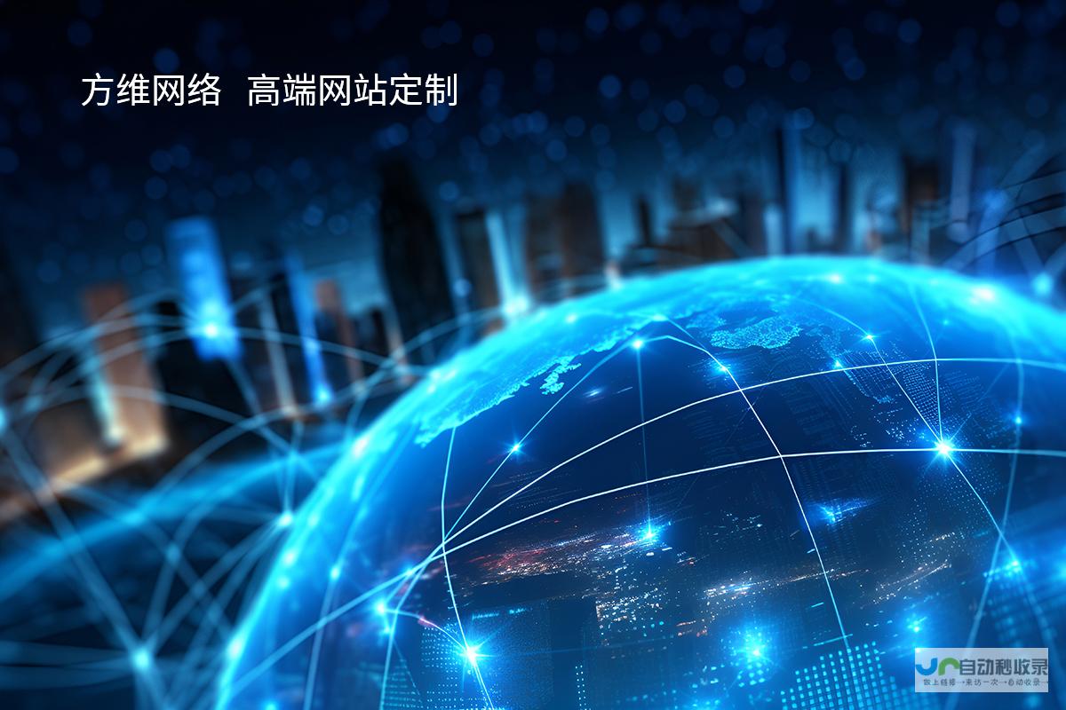 携手[网站建设公司名称]，开启您的互联网创业新篇章！