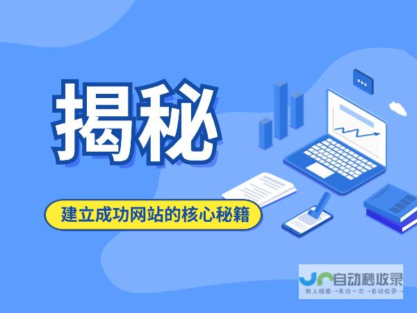 创建成功的网站：从零开始搭建您的在线存在，一步一步的指南