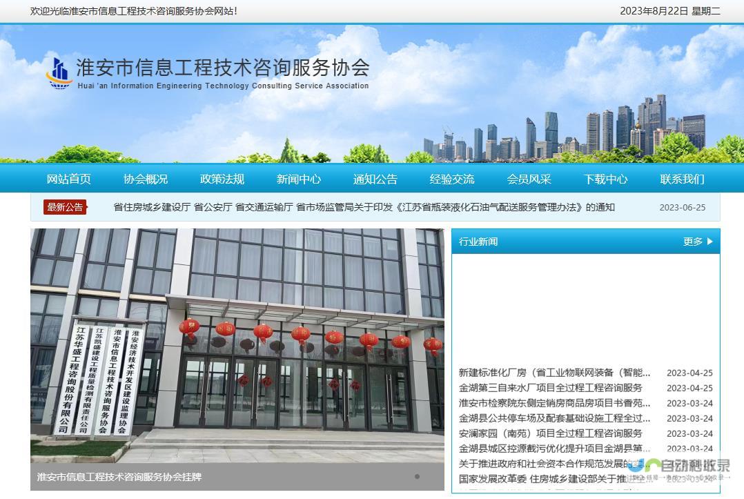 淮安网络营销：助力本地企业在互联网时代脱颖而出