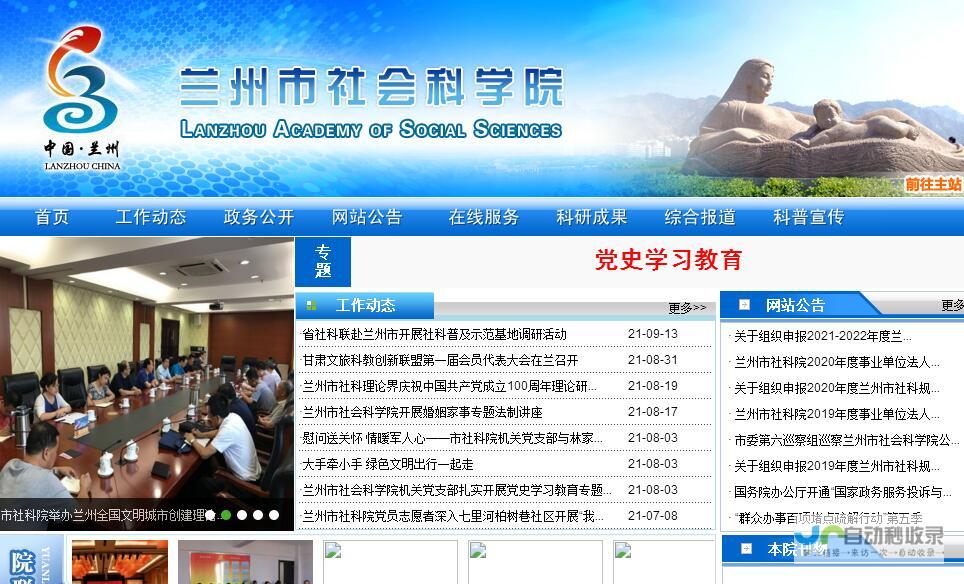 兰州专业网站建设服务：从设计到推广，全方位满足您的企业网络需求