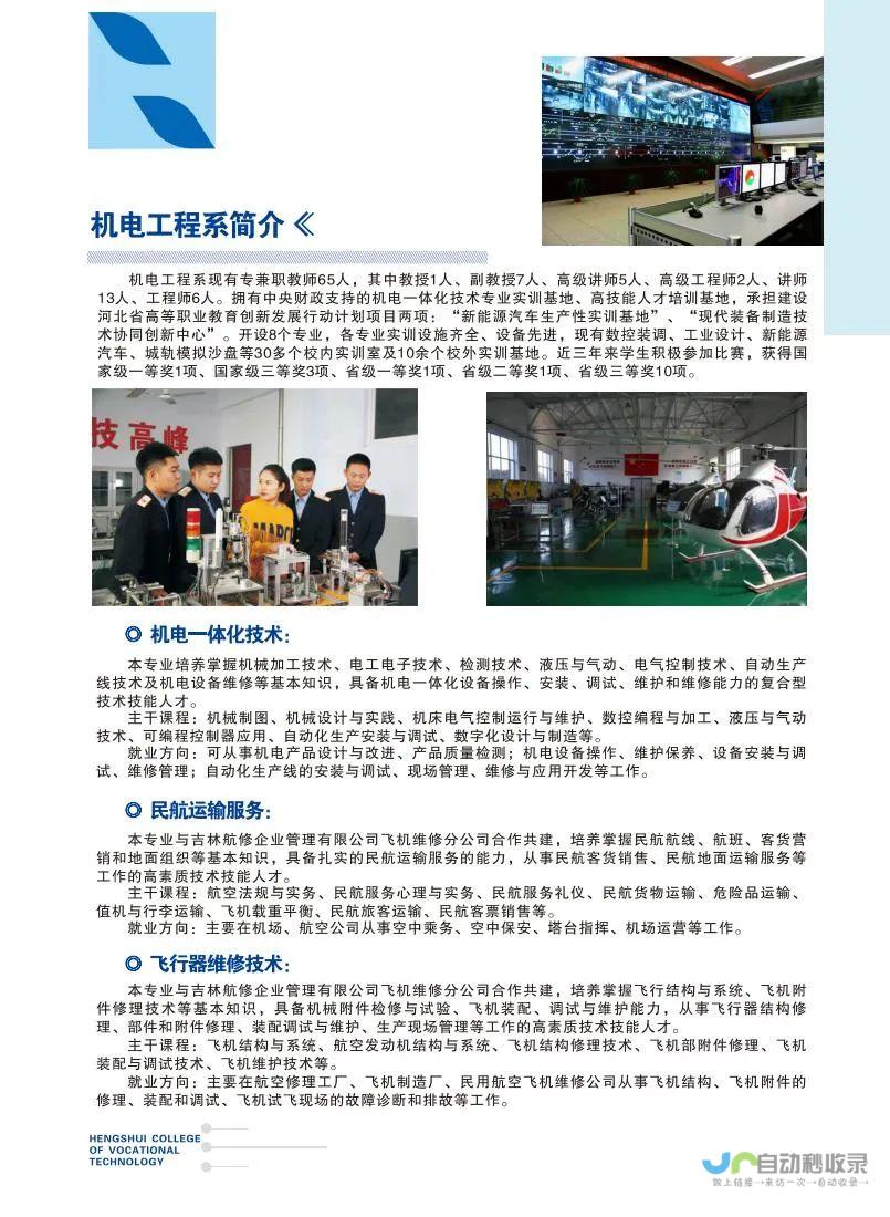 衡水专业网站建设：从设计到推广，全面提升您的网络营销效果