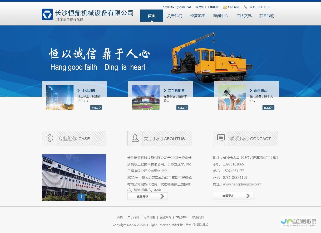 长沙网站建设：从设计到上线，全方位服务，打造您的专属网络名片