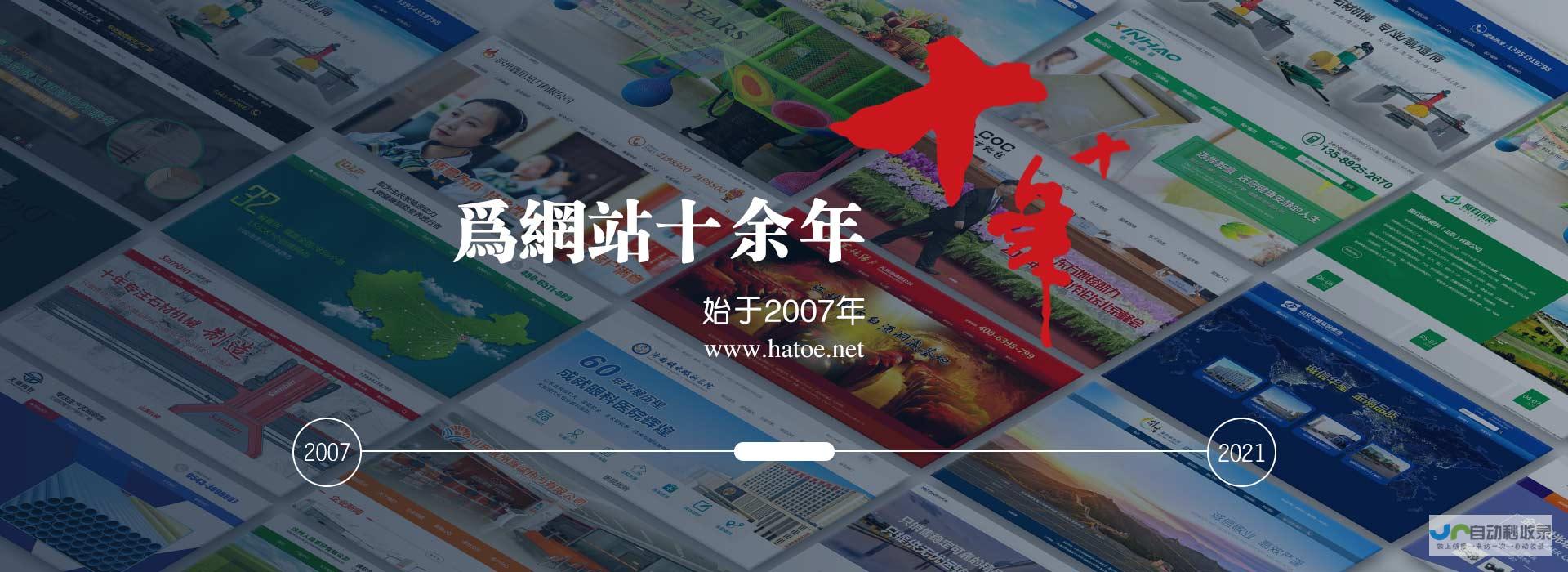 滨州专业网站建设服务：提升品牌知名度，拓展市场新空间