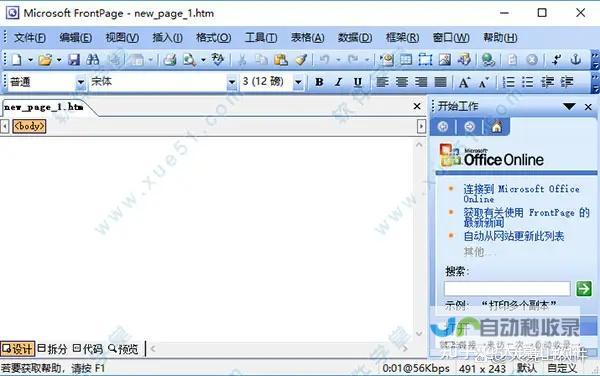 网页制作工具：从入门到精通，各种类型工具全方位详解