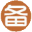 快速备案｜网站/域名/ICP/小程序/APP加急代办-1天极速下号｜快备网