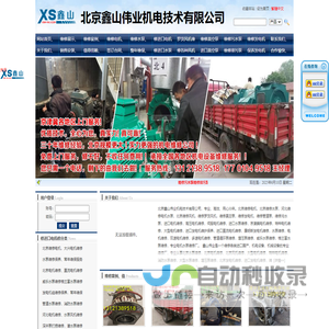 北京水泵维修、（nihao），整年维保～北京电机维修,北京风机维修-北京排污泵维修^北京污水泵维修;北京罗茨风机维修；北京真空泵维修-北京鑫山伟业机电技术有限公司