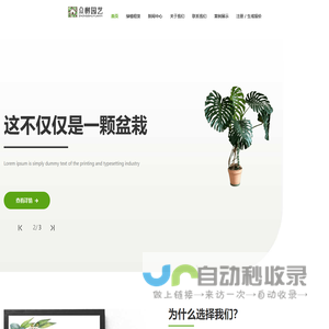 苏州绿植租赁_办公室绿植养护_苏州众树园艺设计有限公司