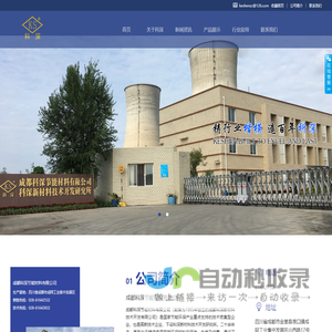 成都科深节能材料有限公司