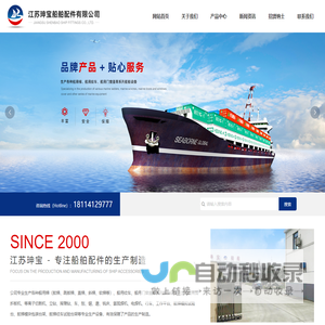 船用舷梯|引航员软梯|登乘绳梯|码头梯|江苏珅宝船舶配件有限公司