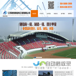 网架_网架加工_管桁架_网架生产厂家_网架公司-江苏勤恒钢结构工程有限公司