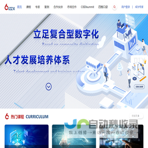 百林哲(BIZZX)-- 软件研发中心IT培训、咨询服务--百林哲