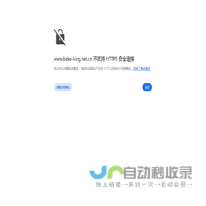 广州市焙杰食品科技有限公司
