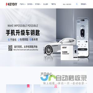 KEYDIY 宜车科技