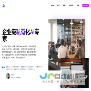 私有化大模型部署与数据隐私保护 | 专注隐私保护与AI优化工作流程 湖南霜天网络科技有限公司