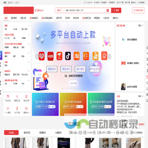 五二电商园-揭阳服装批发市场_军埔批发市场_0663军埔批发网_男装女装货源网