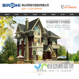 佛山盛吉轩门窗-铝合金门窗-佛山市南海汐君建材有限公司-