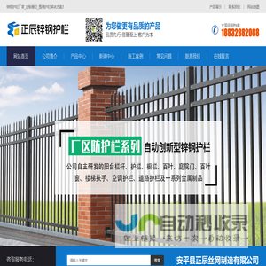 栅栏,锌钢护栏围栏,锌钢铁艺围墙栏杆,锌钢护栏厂家 - 安平正辰护栏