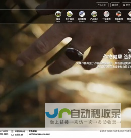 河南艾康作物保护有限公司 - 作物健康 选择艾康