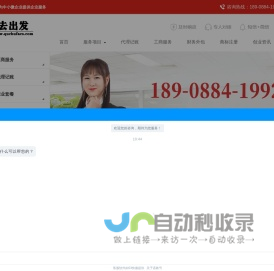昆明公司注册_昆明注册公司_昆明自贸区公司注册-去出发财务