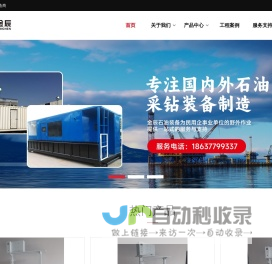 北京海洋海泰科技有限公司