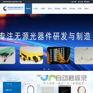黄石晨信|让晨信连接您的光网络