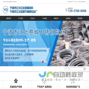 不锈铁线材_不锈铁冷墩线材_不锈铁线材厂家-宁波市江北亿达金属材料经营部
