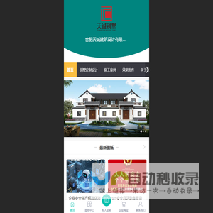 合肥天诚建筑设计 - 合肥天诚建筑设计 - 合肥天诚建筑设计咨询有限公司