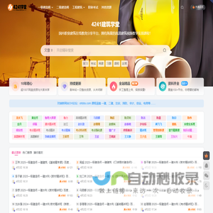 4241学堂