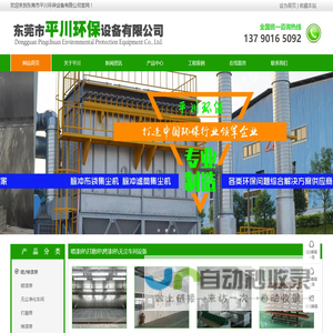 家具喷漆房 - 东莞市平川环保设备有限公司