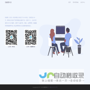 恒睿晟科技