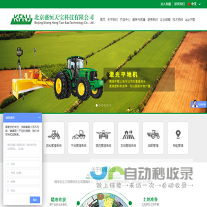 北京盛恒天宝科技有限公司