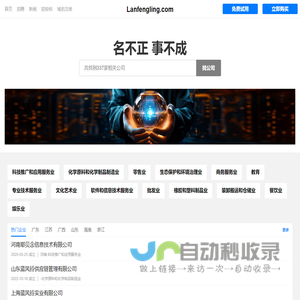 蓝风铃有限公司