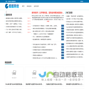 呱呱网络