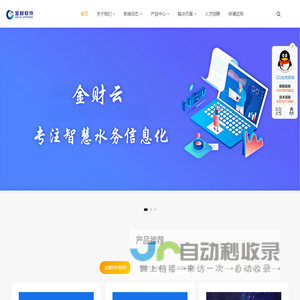 江西金财软件科技有限公司（赣州金蝶软件授权中心）_江西金财软件科技有限公司（赣州金蝶软件授权中心）