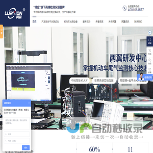 尾气分析仪_排放气体测试仪_尾气分析仪设备服务商-两翼智能