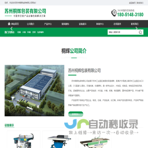苏州桐辉包装有限公司_苏州桐辉包装有限公司