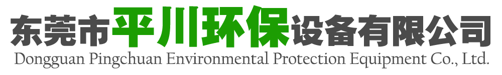 家具喷漆房 - 东莞市平川环保设备有限公司