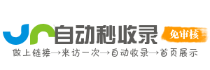 便捷网址索引平台，智能分类与标签管理，轻松管理个人收藏